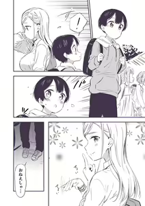 Page 6 of Himitsu no Gal Shota - preview thumbnail