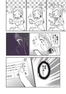 Page 61 of Himitsu no Gal Shota - preview thumbnail