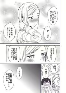 Page 68 of Himitsu no Gal Shota - preview thumbnail