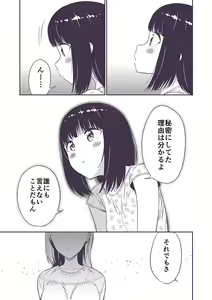 Page 76 of Himitsu no Gal Shota - preview thumbnail