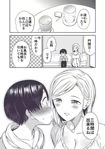 Page 81 of Himitsu no Gal Shota - preview thumbnail