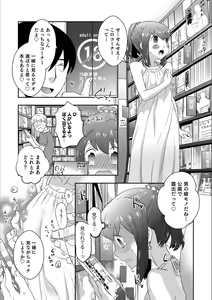 Page 115 of Otokonoko HEAVEN Vol. 53 - preview thumbnail
