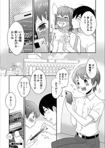 Page 128 of Otokonoko HEAVEN Vol. 53 - preview thumbnail