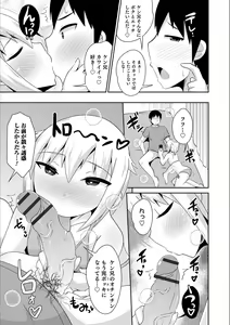 Page 149 of Otokonoko HEAVEN Vol. 53 - preview thumbnail