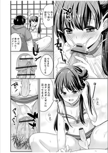 Page 16 of Otokonoko HEAVEN Vol. 53 - preview thumbnail