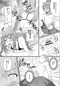 Page 164 of Otokonoko HEAVEN Vol. 53 - preview thumbnail