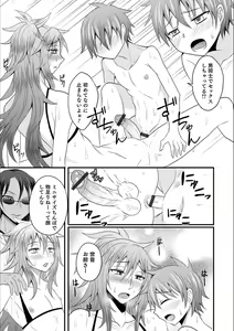 Page 169 of Otokonoko HEAVEN Vol. 53 - preview thumbnail