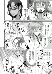 Page 170 of Otokonoko HEAVEN Vol. 53 - preview thumbnail