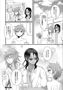 Page 174 of Otokonoko HEAVEN Vol. 53 - preview thumbnail