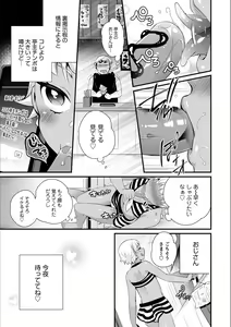 Page 25 of Otokonoko HEAVEN Vol. 53 - preview thumbnail