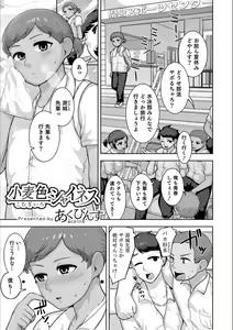 Page 51 of Otokonoko HEAVEN Vol. 53 - preview thumbnail