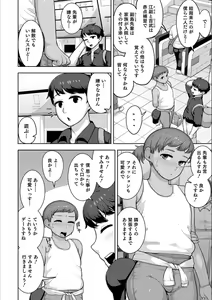 Page 52 of Otokonoko HEAVEN Vol. 53 - preview thumbnail