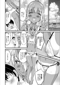 Page 70 of Otokonoko HEAVEN Vol. 53 - preview thumbnail
