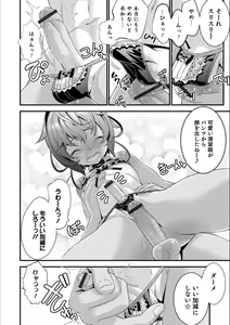 Page 98 of Otokonoko HEAVEN Vol. 53 - preview thumbnail