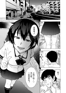 Page 3 of Fella Bon - preview thumbnail