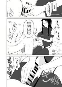 Page 11 of Android ni Shasei Kairo o Setsudan sarete 3-kakan Aibu sare Tsuzukeru - preview thumbnail