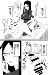 Page 12 of Android ni Shasei Kairo o Setsudan sarete 3-kakan Aibu sare Tsuzukeru - preview thumbnail
