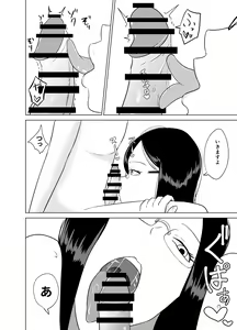 Page 17 of Android ni Shasei Kairo o Setsudan sarete 3-kakan Aibu sare Tsuzukeru - preview thumbnail