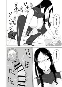 Page 25 of Android ni Shasei Kairo o Setsudan sarete 3-kakan Aibu sare Tsuzukeru - preview thumbnail