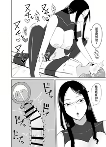 Page 25 of Android ni Shasei Kairo o Setsudan sarete 3-kakan Aibu sare Tsuzukeru - preview thumbnail