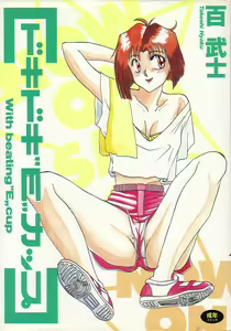 Dokidoki E Cup — hentai manga cover on Fhentai