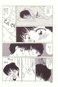 Page 105 of Dokidoki E Cup - preview thumbnail