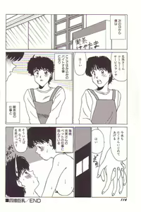 Page 115 of Dokidoki E Cup - preview thumbnail