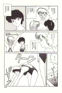 Page 118 of Dokidoki E Cup - preview thumbnail