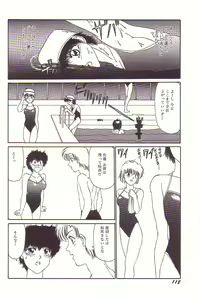 Page 119 of Dokidoki E Cup - preview thumbnail