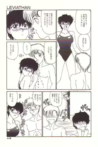Page 120 of Dokidoki E Cup - preview thumbnail