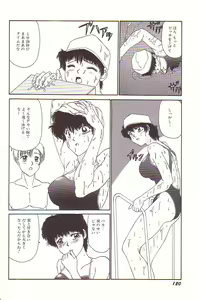 Page 121 of Dokidoki E Cup - preview thumbnail