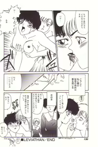Page 131 of Dokidoki E Cup - preview thumbnail