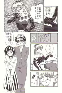 Page 134 of Dokidoki E Cup - preview thumbnail