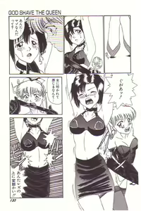 Page 138 of Dokidoki E Cup - preview thumbnail