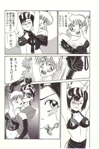 Page 139 of Dokidoki E Cup - preview thumbnail