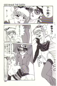 Page 140 of Dokidoki E Cup - preview thumbnail