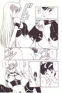 Page 158 of Dokidoki E Cup - preview thumbnail