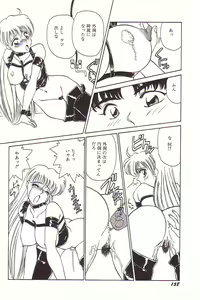 Page 159 of Dokidoki E Cup - preview thumbnail