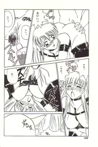 Page 161 of Dokidoki E Cup - preview thumbnail