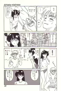 Page 24 of Dokidoki E Cup - preview thumbnail