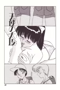 Page 36 of Dokidoki E Cup - preview thumbnail