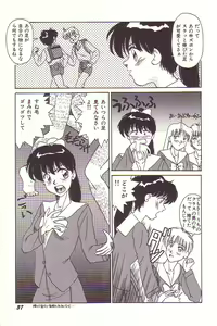 Page 38 of Dokidoki E Cup - preview thumbnail