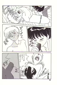 Page 47 of Dokidoki E Cup - preview thumbnail