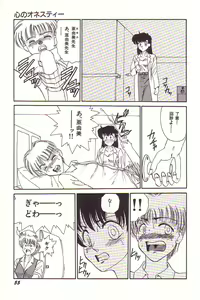 Page 56 of Dokidoki E Cup - preview thumbnail