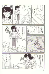Page 57 of Dokidoki E Cup - preview thumbnail