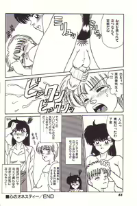 Page 67 of Dokidoki E Cup - preview thumbnail
