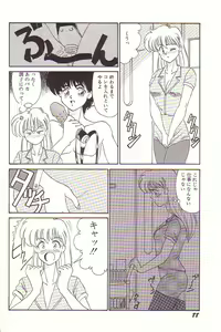 Page 89 of Dokidoki E Cup - preview thumbnail