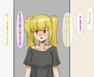 Page 25 of FUTA x FUTA Kogara na Futanari ga Yarichin Futanari Shimai ni Yararechau Hanash - preview thumbnail