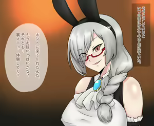 Page 37 of Youkoso! "Futanari Chinpo Milk Cafe" e! - preview thumbnail