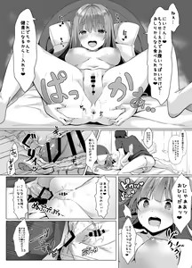 Page 12 of Ame wa Namete Iru ka - preview thumbnail